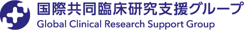 大阪大学医学部附属病院 未来医療開発部 国際共同臨床研究支援グループ