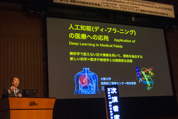 データ標準化とAIが拓く未来～産学官の取り組み～